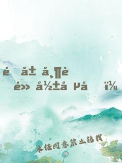 開局帶著黑影兵團，創(chuàng)立天外天！